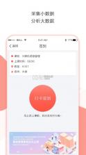 迪进点点 v2.5.18 官方下载 截图