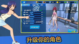 女子网球联盟 v1.0.19 游戏 截图