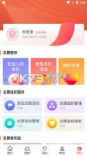 志愿山东 v2.1.4 app 截图