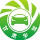 甘肃学驾app下载v1.1.0