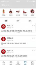 名酒之家 v1.7 app 截图