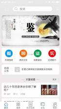 名酒之家 v1.7 app 截图