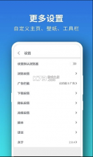 Pure浏览器 v2.6.0 app下载 截图