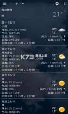 透明时钟和天气 v6.40.4 插件app 截图