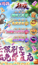 御天 v1.0 送全红神兽版 截图