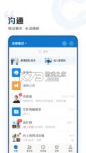 云上协同 v4.0.1 app下载 截图