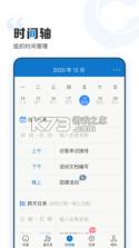 云上协同 v4.0.1 app下载 截图