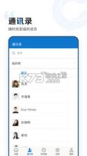 云上协同 v4.0.1 app下载 截图