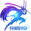 剑与轮回 v1.0.0 变态苹果版本下载安装