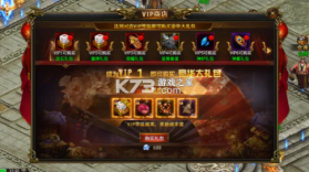 龙皇传说3 v2.0.0 全新版 截图