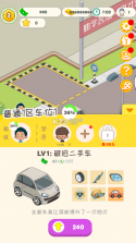 学车来我这 v1.0 游戏 截图