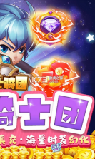 驭龙骑士团 v1.0 ios版 截图