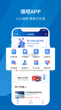 填呗 v1.4.1 app下载 截图