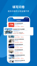 填呗 v1.4.1 app下载 截图