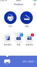 兄弟打印机 v6.9.4 app安卓版 截图