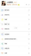 缅贝 v4.1.1 下载app 截图