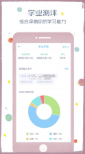 会课网学生版 v4.3.0 app 截图