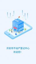 汴易登 v1.1.4 app 截图