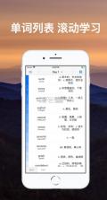 List背单词 v9.3.2 app 截图