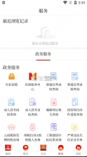 第一文山 v3.3.0 app下载 截图