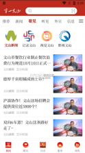 第一文山 v3.3.0 app下载 截图