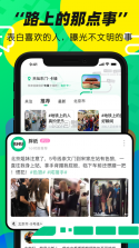 我顺路 v3.0.4 app 截图