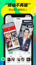 我顺路 v3.0.4 app 截图