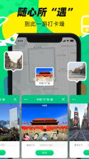 我顺路 v3.0.4 app 截图