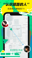 我顺路 v3.0.4 app 截图