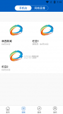 林西融媒 v1.0.2 app(智慧林西) 截图