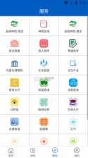 林西融媒 v1.0.2 app(智慧林西) 截图