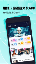 西西语音 v2.3.2 软件下载app 截图