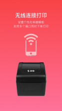 多客 v2.62.7 软件下载 截图