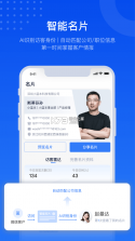 小蓝本 v6.34.1 企业查询app 截图