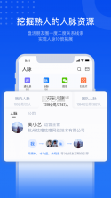 小蓝本 v6.34.0 企业查询app 截图