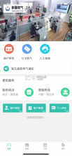 新疆燃气 v6.4.0 app最新版 截图