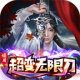 偃月超变无限刀手游v3.1.3