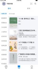 书香河南 v7.6.2 app下载 截图