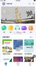 书香河南 v7.6.2 app下载 截图