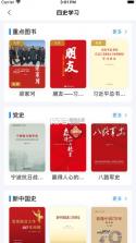 书香河南 v7.6.2 app下载 截图