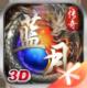 蓝月传奇3d正式版v0.9.0