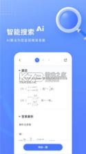 火星搜题 v1.2.25.2 app下载 截图