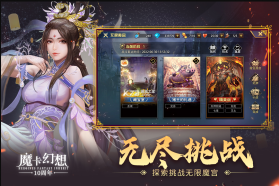 魔卡幻想 v4.41.0.20901 10周年版本 截图