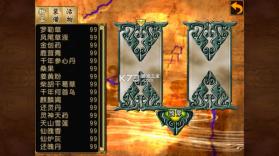 轩辕剑3手游版 v3.1.0 无限金币版下载 截图