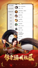 996传奇盒子 v2.0.0 ios版 截图