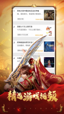 996传奇盒子 v2.0.0 ios版 截图