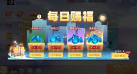 嘻嘻红中麻将 v1.0.144 充值返利版 截图