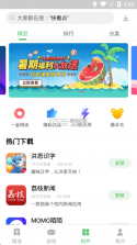 联想游戏中心 v12.10.0.88 平台官方版(应用商店) 截图