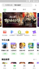 联想游戏中心 v12.10.0.88 平台官方版(应用商店) 截图