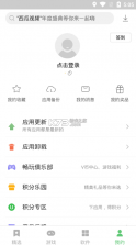 联想游戏中心 v12.10.0.88 平台官方版(应用商店) 截图